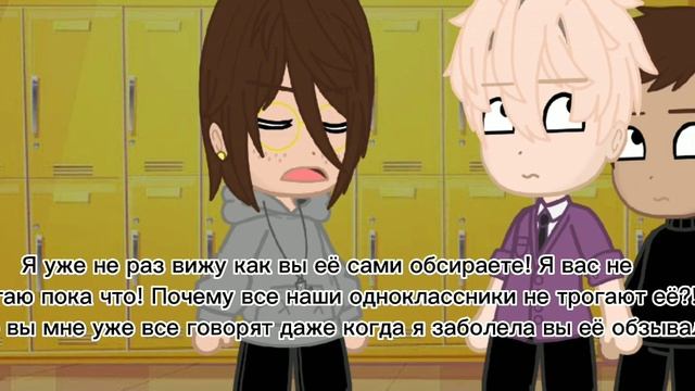 [?Ты мне врёшь ?][?Meme ?][✨ GACHA ✨] смотреть онлайн