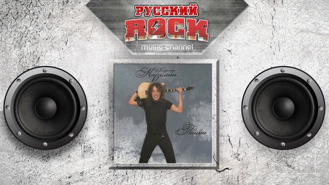 Владимир КУЗЬМИН — ТАЙНА / Слушаем Весь Альбом - 2007 год / смотреть онлайн