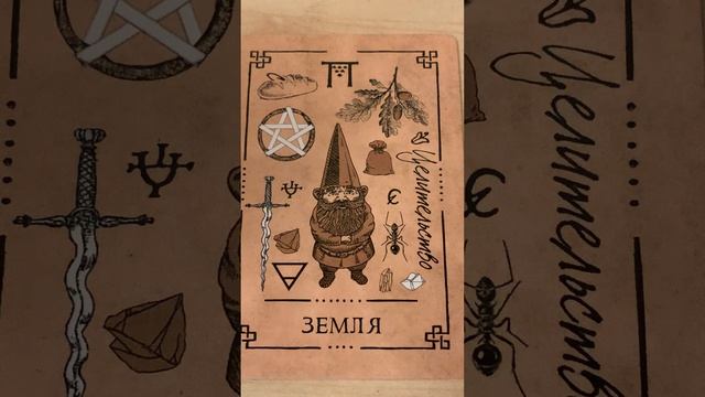 Следущая неделя ?Стихия Земля смотреть онлайн