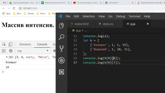 Массив интенсив. Часть 1. Массивы в JavaScript смотреть онлайн