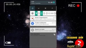 Управление поворотом телефона - Яндекс Дзен