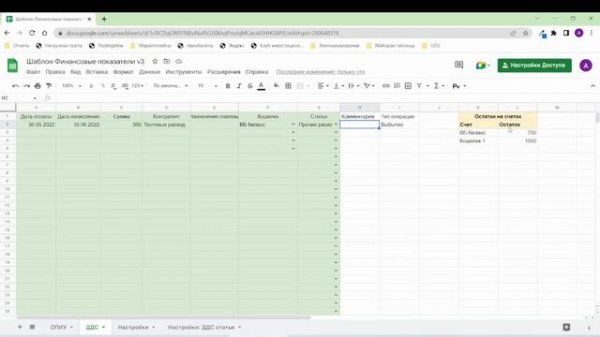 Видео обзор финансового учета для владельца магазина на Wildberries и Ozon (Finance review)