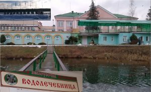 Лечебные ванны в санатории Белорусочка.  Санаторий Белорусочка. Беларусь, Минск (Ждановичи).