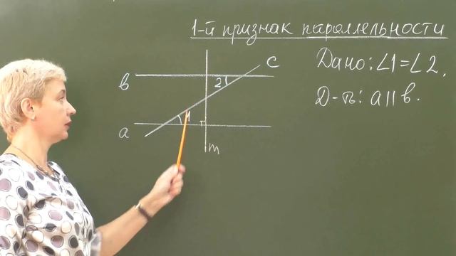 Геометрия 7. Признак параллельности прямых смотреть онлайн