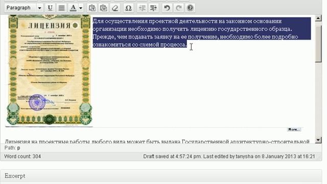Как сделать сайт самому. Как сделать ссылку "Читать дальше". смотреть онлайн