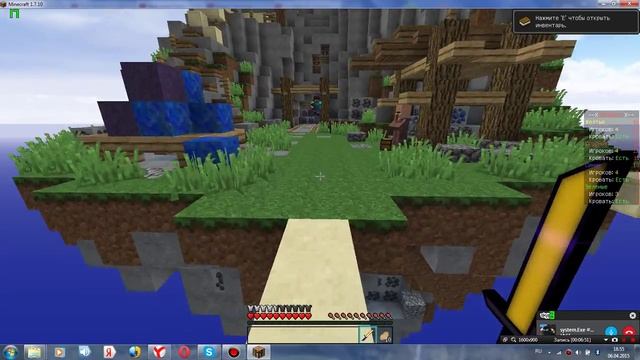 мини игры "BedWars" легкая победа смотреть онлайн