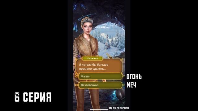 ЦИОТ 3-6 // Гайд прохождение игры Цветок из огня Тиамат 3 сезон 6 серия // Клуб романтики смотреть онлайн