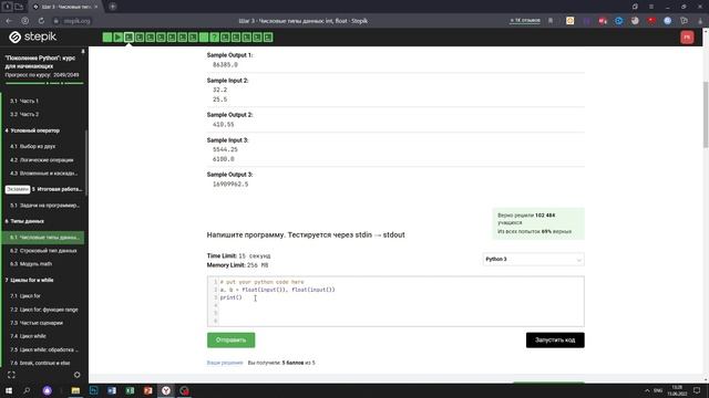 6.1 Площадь треугольника. "Поколение Python": курс для начинающих. Курс Stepik смотреть онлайн