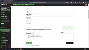 6.1 Площадь треугольника. «Поколение Python»: курс для начинающих. Курс Stepik