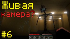 Лаборатория с МОНСТРАМИ - Андромеда! / Backrooms (Misplaced) #6