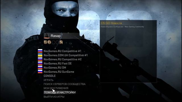 Рабочая пиратка CS GO без генерации client dll бесплатно Скачать1 смотреть онлайн
