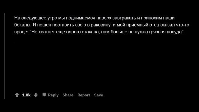 Лучший и худший момент в игре Правда или действие Reddit | реддит