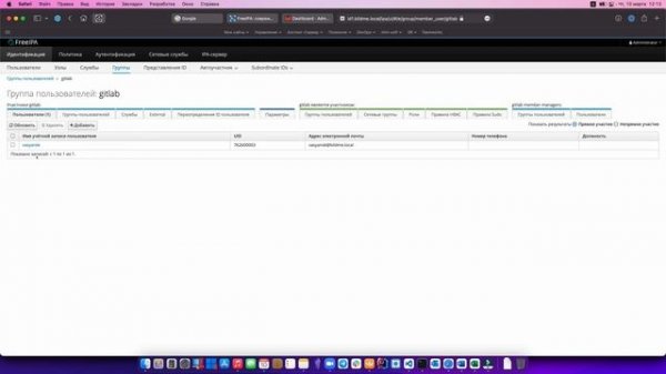 Дружим Freeipa и Gitlab-CI
