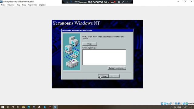 Установка windows NT 4.0 на virtualbox смотреть онлайн