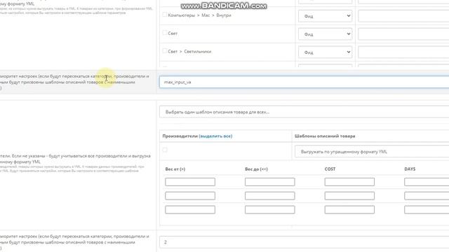 Настройка YML за 3 минуты multyUML смотреть онлайн
