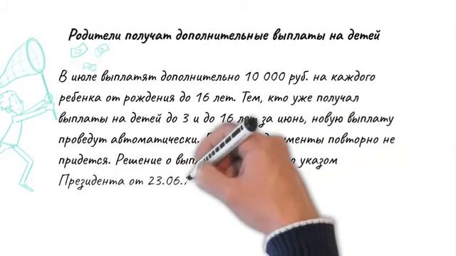 Что пообещал Президент гражданам и бизнесу смотреть онлайн