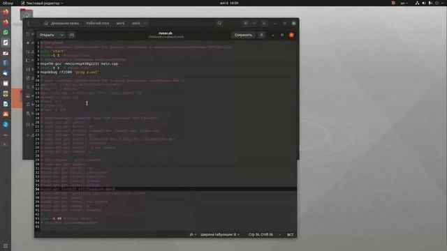 Быстрая настройка UBUNTU смотреть онлайн