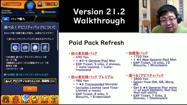 【Monster Strike】Version 21.2 Walkthrough【モンスト】 смотреть онлайн