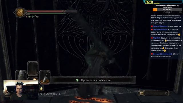 Прохождение DARK SOULS II и общение на стриме #13 смотреть онлайн