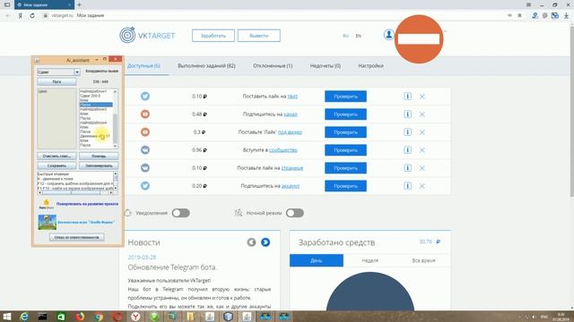 Бесплатный бот для Vktarget который не забанят 100%!!! Vktarget bot. смотреть онлайн