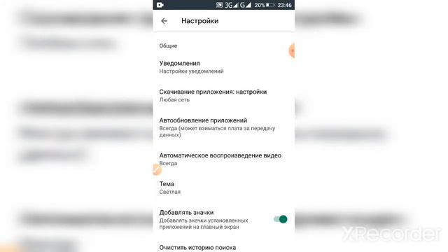Чи тавр Play Маркет-и худро обновить кард? смотреть онлайн