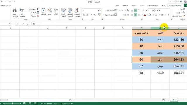 نشاط 1.1.2 ص 7 اكسل للصف العاشر смотреть онлайн