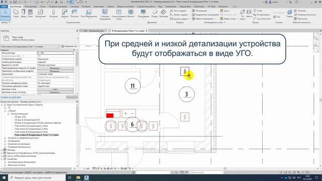 Использование семейств оборудования шаблона ITV смотреть онлайн