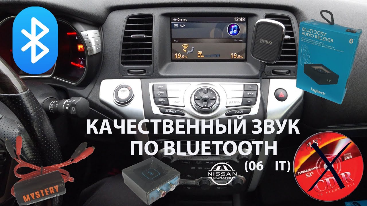 Музыка по BLUETOOTH в Nissan Murano Z51 (06 it). смотреть онлайн
