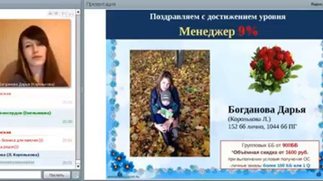 Подведение итогов за каталог №3 Поздравление новых результатов! смотреть онлайн