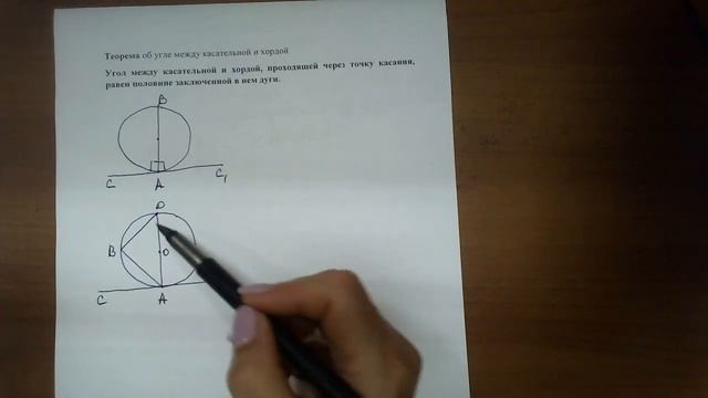 Урок 2. Углы и отрезки, связанные с окружностью. смотреть онлайн