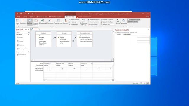 8 работа MS Access в конструкторе для создания SQL кода смотреть онлайн