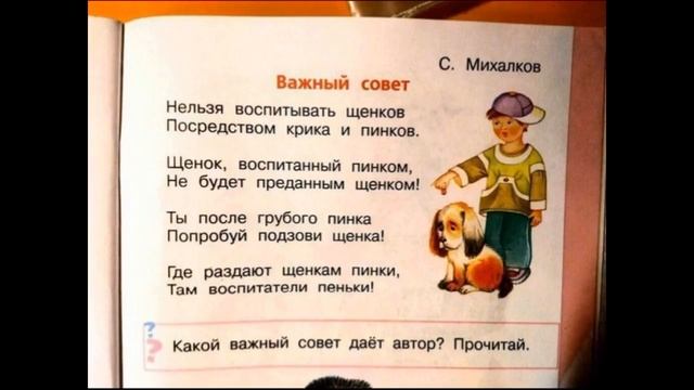 Важный совет, Сергей Михалков , читает Павел Беседин смотреть онлайн