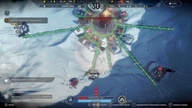 FrostPunk прохождения #2 смотреть онлайн