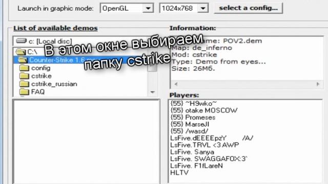 [Tutorial] Как поменять ник в демке cs смотреть онлайн