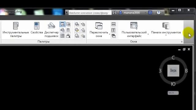 Обзор интерфейса: AutoCAD 2012 #0 смотреть онлайн