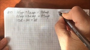 Решение задачи № 273  математика - 6 класс Виленкин