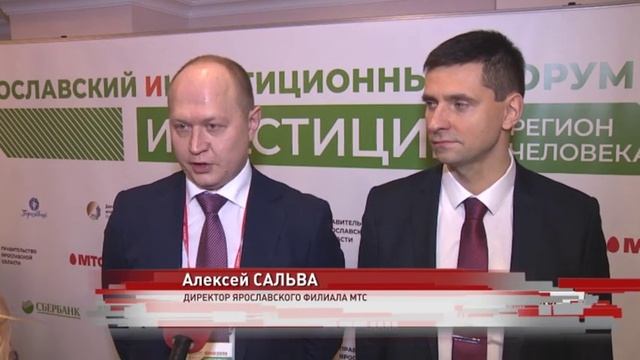 Инновационный проект презентовали на инвестиционном форуме смотреть онлайн