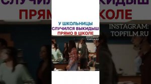 У школьницы случился выкидыш прямо в школе