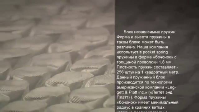 Блок независимых пружин — матрасы смотреть онлайн