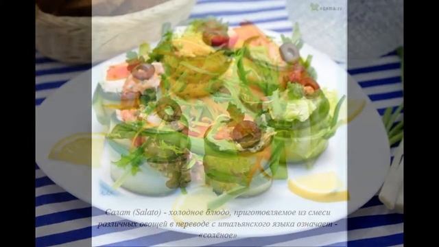 Кулинарные рецепты закуски смотреть онлайн