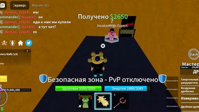 ГАЙД КАК УБРАТЬ АВЕЙКНУТЫЙ СКИЛ В БЛОКС ФРУКТ смотреть онлайн