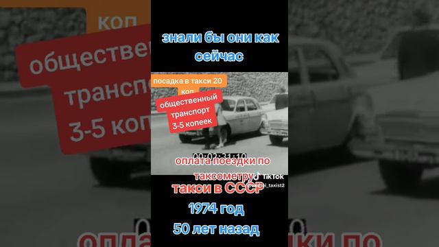 такси50летназад.mp4 смотреть онлайн
