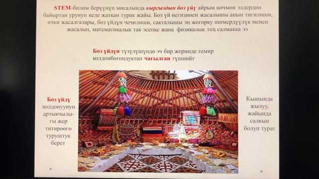 STEM- билим берүү табигый-математикалык предметтерде