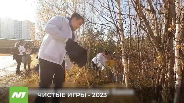 ЧИСТЫЕ ИГРЫ - 2023 смотреть онлайн