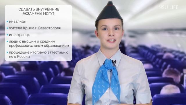 Подсказано НГУ. Вступительные смотреть онлайн