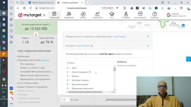 НАСТРОЙКА РЕКЛАМЫ В ? MyTarget. ПОЛНАЯ ИНСТРУКЦИЯ.