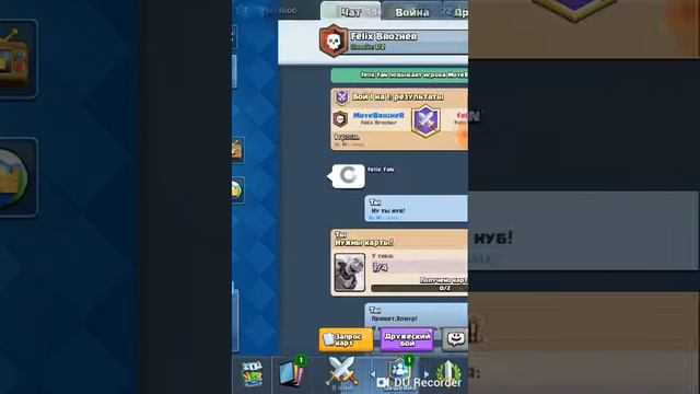 Перешёл на 5арену И создали с другом Клан в Clash royale! смотреть онлайн