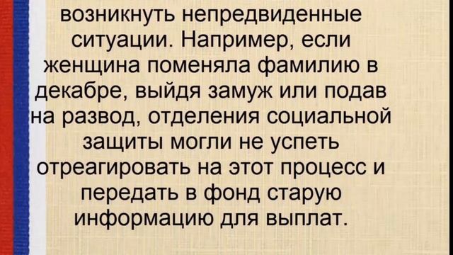 Деньги упадут на карту! Кому скоро придет 7700 рублей от ПФР смотреть онлайн