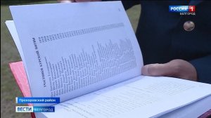 Алан Дзгоев посетил Белгород и Прохоровское поле