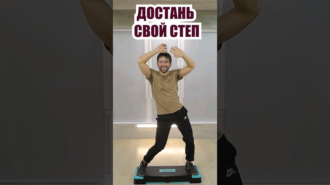 Видео тренировки по Степ аэробике для новичков! смотреть онлайн